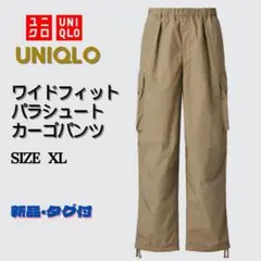 新品　ユニクロ　UNIQLOU ワイドフィットパラシュートカーゴパンツ　XL