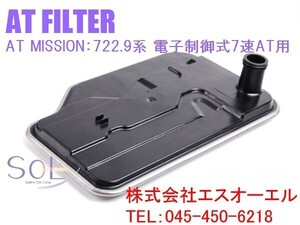 ベンツ W209 ATオイルパン オイルフィルター 722.9系 電子制御式7速AT用 CLK350 CLK63 2212770195 出荷締切18時