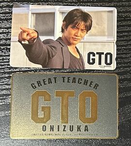 GTO テレホン カード 50度 反町隆史 鬼塚英吉 2枚セット ドラマ 26年ぶり GTO リバイバル 放送 レア グレート 新品 未使用 poison 格安