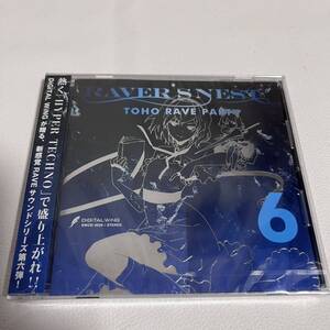 同人音楽CDソフト　RAVER’S NEST 6 TOHO RAVE PARTY / DiGiTAL WiNG/東方プロジェクト/未開封