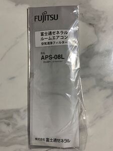 富士通ゼネラル エアコン用空気清浄フィルター APS-08L