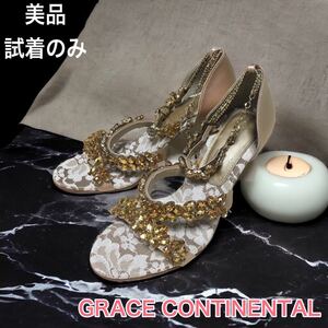 【試着のみ】グレースコンチネンタル　サンダル　レース　ビジュー　ゴールド　ハイヒール　GRACE CONTINENTAL ミュール