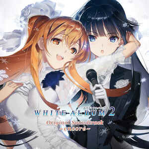 WHITE ALBUM2 Original Soundtrack ～encore～ 新品未開封 小木曽雪菜 冬馬かずさ 米澤円 生天目仁美 ホワイトアルバム なかむらたけし