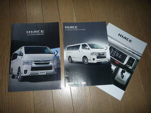 カタログ：HIACE VAN/WAGON/COMMUTER　２２年４月現在