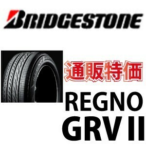 255/35R20 93W レグノ GRV II ブリヂストン ミニバン専用タイヤ 通販【メーカー取り寄せ商品】