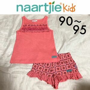 新品同様☆naartjie kids 上下セット 2T 18-24m 90 95 オレンジ アジアン エスニック ナーチィ インポート