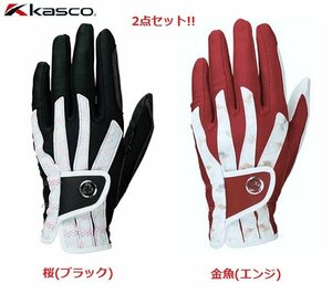 ◆未開封◆Kasco/キャスコ◆レディース 艶 ゴルフグローブ 2点セット◆左手用◆18-21cm◆桜(ブラック)/金魚(エンジ)◆SF-1918L◆