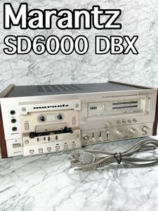 【動作未確認】Marantz SD6000 DBX カセットデッキ ジャンク