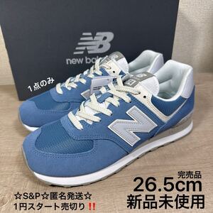 1円スタート売切り 新品未使用 26.5cm New Balance ニューバランス スニーカー U574ESE ブルー 574 完売品 990 996 576 1500 993 V3 V6