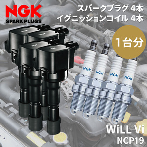 WiLL Vi NCP19 トヨタ NGK イグニッションコイル スパークプラグ セット コイル U5027 48530 4本 標準プラグ BKR5EYA-11 2526 4本 1台分