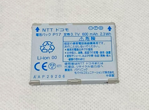 ドコモ純正 電池パック 【P17】 P-05A,P-04A,P706iμ,P705iμ　バッテリー