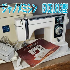 ミシン JANOME ジャノメ 813型 EXCEL エクセル レトロ 手工芸 ※ 通電は確認 手芸 洋裁 裁縫 ハンドメイド 小道具【140i4578】