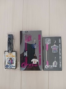 【セレッソ大阪】 2005 2006　 グッズ キーホルダー　　ファンクラブ記念品