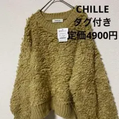 1528 CHILLE ニット タグ付き ふわふわ かわいい プルオーバー