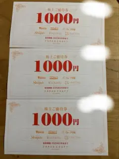 ジャパンクラフト　株主優待　3000円分