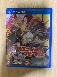 PSVitaソフト　東京新世録オペレーションバベル