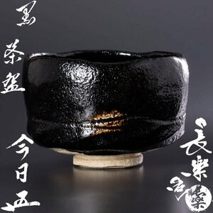 【古美味】二代小川長楽造『鵬雲斎書付』黒茶碗 茶道具 保証品 KP9m