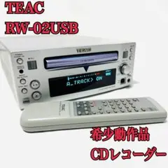 動作品 TEAC RW-02USB CDレコーダー ティアック