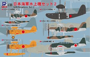 ピットロード S82 1/700 日本海軍水上機セット2