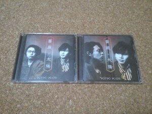 KinKi Kids【薔薇と太陽】★シングル★初回限定盤・A+Bセット★CD+DVD★（堂本剛・堂本光一・ENDRECHERI）★