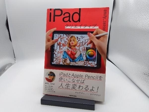 iPadクリエイティブ amity_sensei