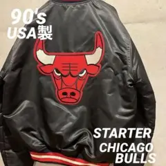 激レア90s NBA CHICAGO BULLS シカゴブルズUSA製スタジャン