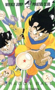 ★ドラゴンボール/DRAGON BALL　鳥山明　週刊少年ジャンプ　微擦れ有★テレカ５０度数未使用wi_17