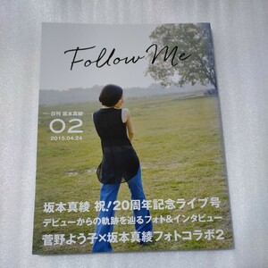 デビュー 日刊 坂本真綾 02 Follow Me 20周年記念ライブ号 フォト ライブ パンフレット 菅野よう子 2015