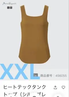 XXL ユニクロ マメ ヒートテック シルクブレンド タンクトップ（ブラウン）