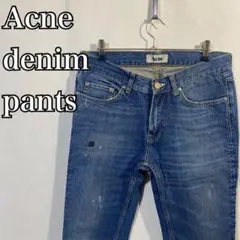 Acne アクネ　デニム　パンツ　古着　w31 デニムパンツ