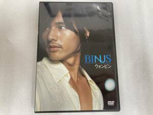 ●DVD●ウォンビンの素顔に迫る韓流プライベートDVD第2弾●BINUS/ウォンビン●中古●　※同梱不可