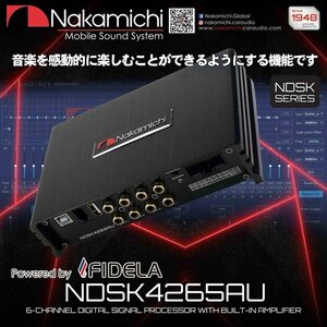 NDSK4265AU+配線セット 31バンド 6ch DSP (デジタルサウンドプロセッサ) / 4ch アンプ内蔵 スマホで操作 ナカミチ ■USA Audio■ Nakamichi