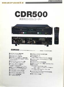 ★★★ marantz / マランツ　CDR500 単品カタログ　2000年版 　