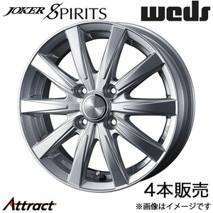 ジョーカースピリッツ デリカD:2 MB37S 16インチ アルミホイール 4本 シルバー 0040138 WEDS STYLISH WHEELS JOKER SPIRITS