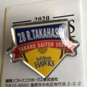 28高橋礼★2020鷹の祭典ピンバッジ ベース型★福岡ソフトバンクホークス