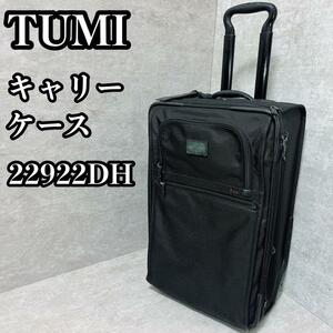 TUMI キャリーケース　22922DH 拡張可　22インチ　エクスパンダブル　トゥミ