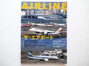 ◆月刊エアライン 2023年7月号　特集：ザ・エアポート　躍動する西のスカイゲート、福岡空港の最前線から