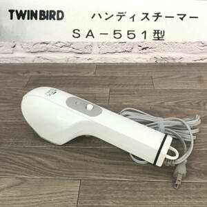 ★☆【NO.797-R】　動作確認済み☆TWINBIRD☆ツインバード☆ハンディ―スチーマー☆SA-551☆ホワイト☆★