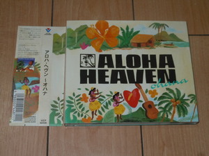 ハワイアン CD★アロハ・ヘヴン～オハナ Aloha Heaven～ohana★ケアリイ・レイシェル,エイミー・ハナイアリイ,アーニー・クルーズ Jr．