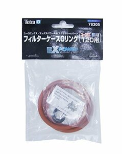 テトラ (Tetra) VXフィルターケースOリング (120用) VX、ユーロEX、EX120共通