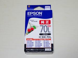 ☆EPSON 純正 インクカートリッジ ICBK70L ブラック 増量タイプ 推奨使用期限2025年6月 送料185円☆