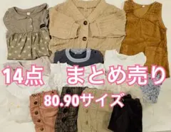 女の子　トップス　80 90まとめ売り　14点