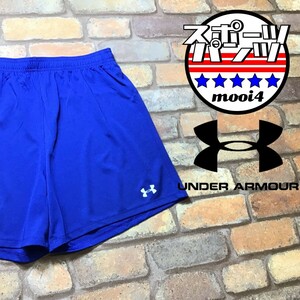 SP1-087◆状態良好◆ブルー◆【UNDER ARMOUR アンダーアーマー】ストレッチ ショートパンツ【メンズ M~L】ショーツ ランニング ジム