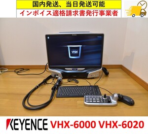 VHX-6000 VHX-6020　コンソール　 美品 中古・動作保証　キーエンス　管理番号：47C-01