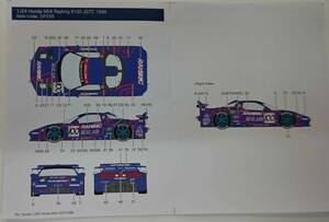 DecalPool製デカール DP299 1/24 Honda NSX レイブリック #100 JGTC 1998