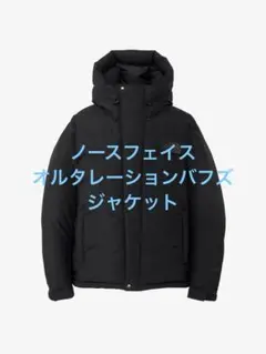 美品 ノースフェイス オルタレーションバフズジャケット ブラック サイズXL