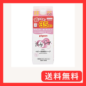 ピジョン Pigeon ベビー全身泡ソープ フラワーの香り 詰替用 3.5回分 1400ml