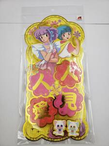 即決 新品 未開封 魔法の天使 クリィミーマミ Creamy Mami お正月 旧正月 春節 春聯 揮春 四文字 標準サイズ A 海外 正規品 国内未販売