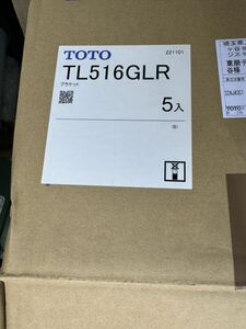 未使用　＊ 　TOTO　　TL516GLR　カウンター式洗面器　ブラケット　５個