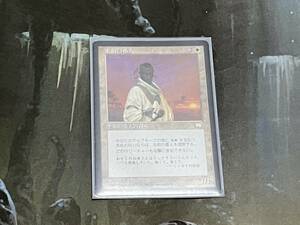 MTG 平和の番人/Peacekeeper 日 1枚迄